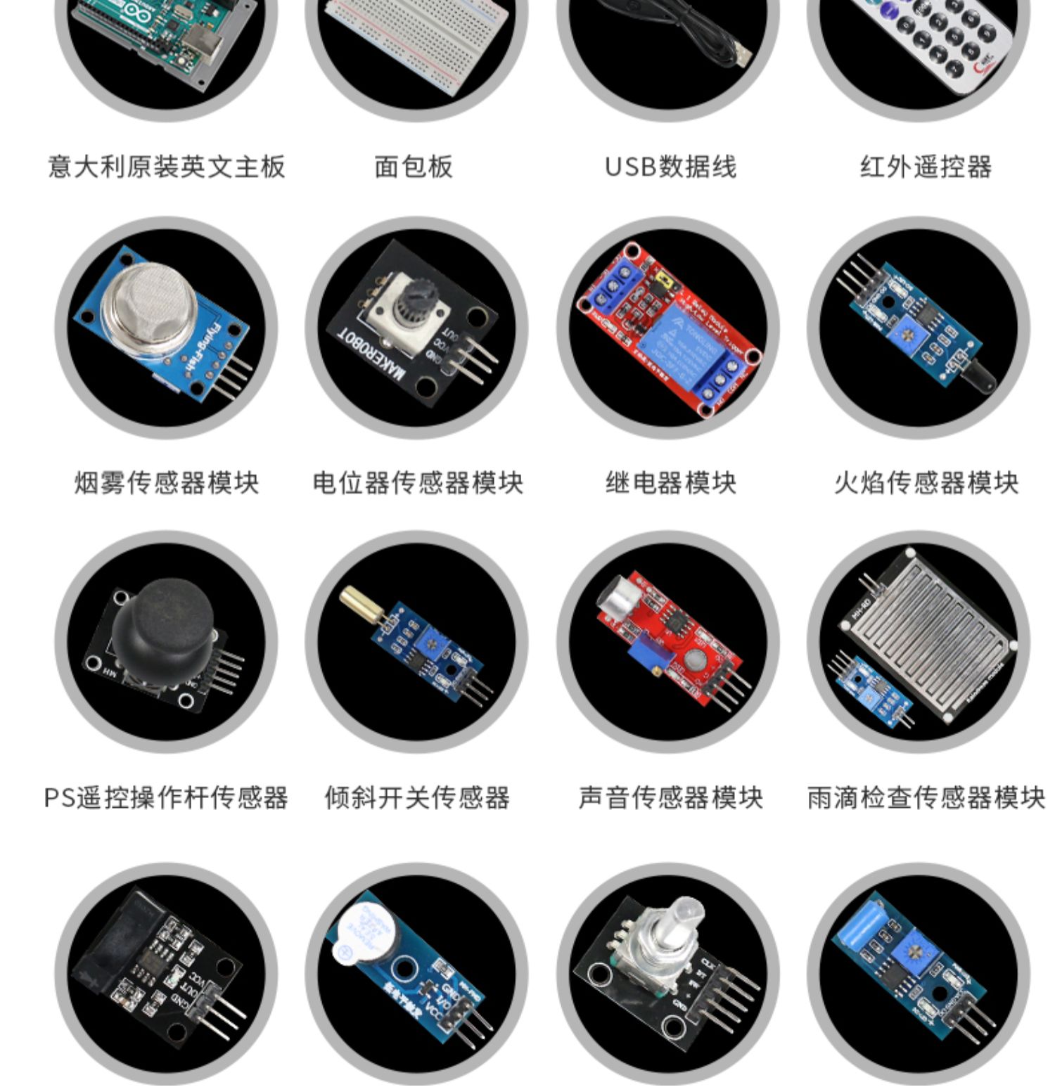 arduino uno r3 开发板套件意大利英文版 扩展学习主板 arduino