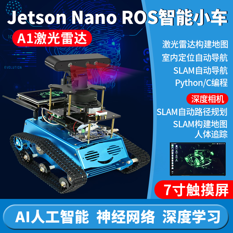ROS Robot Inveda Jetson Nano Automatic Navigation Trolley Vision Silan AI Lidar 