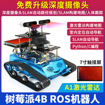 Chuanglebo raspberry pi raspberry pi 4b ros robot chassis development kit Smart car slam Visual navigation Driverless robot