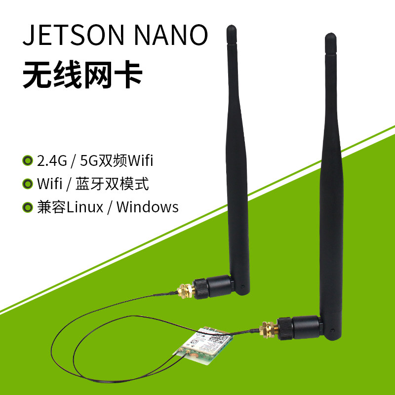Creative Botany Jetson Nano Invida Wireless Card Robotics accessories Dual-frequency dual-mode Bluetooth WIFI