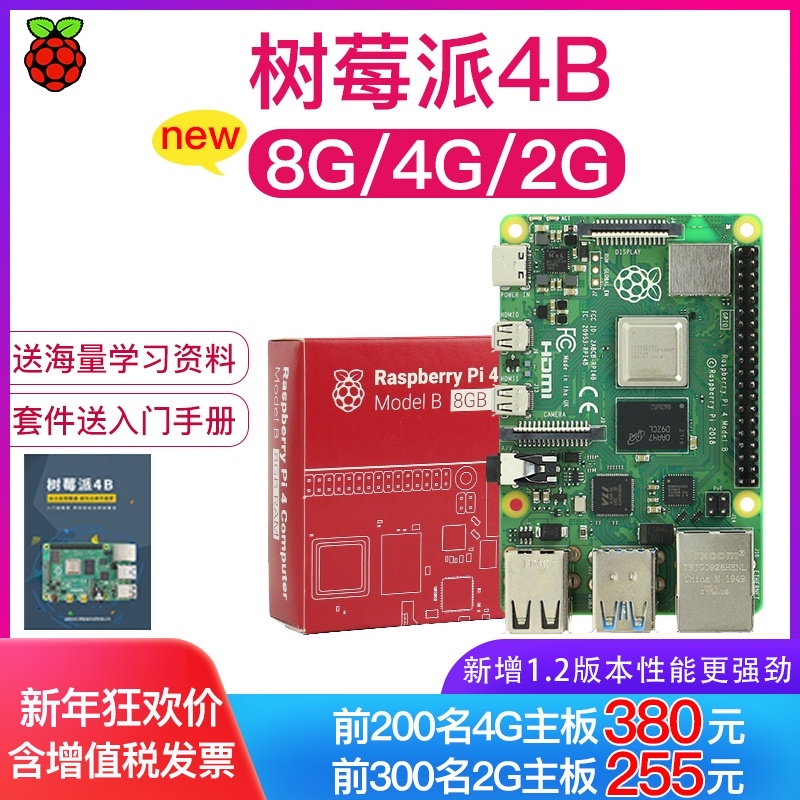 Raspberry Pi 4B Raspberry Pi 4B development board Bluetooth wifi kit Python entry learning