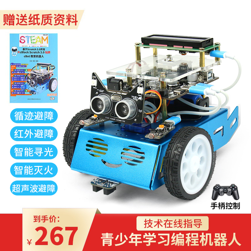 Scratch 3.0 Programming Robot Kit Intelligent Maker Education Children's Car Student DIY Accessories Available Scratch 3.0 Programming Robot Kit Intelligent Maker Education Children's Car Student DIY Accessories Available