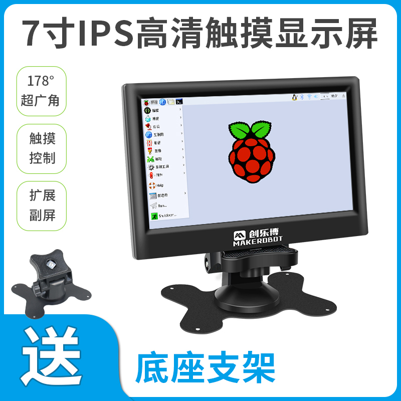 Raspberry Pi Display 4B Monitor 7inch Screen HDMI Lcd Screen Ips with Case Maker Education