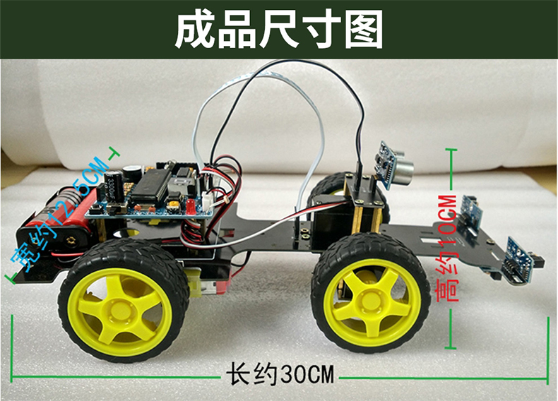 创乐博C51单片机开发板飞思卡尔智能小车机器人底盘舵机转向蓝牙