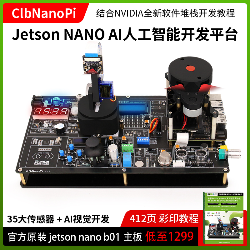 Jetson Nano B01 Ai Artificial Intelligence Development Platform Visual Development Sensor Experiment Board