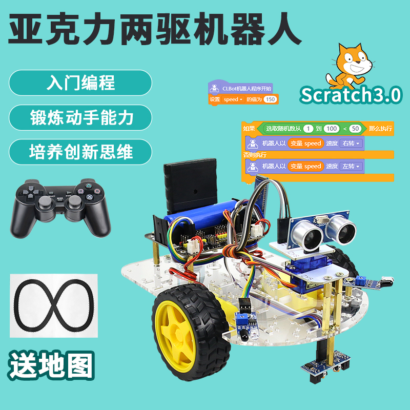 scratch programming robot smart car Missy mixly graphical for arduino platform