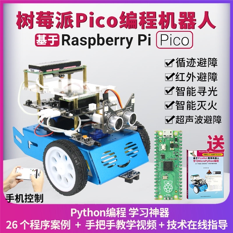 Raspberry Pi Pico development board raspberry pi PICO dual-core RP2040 support micropython