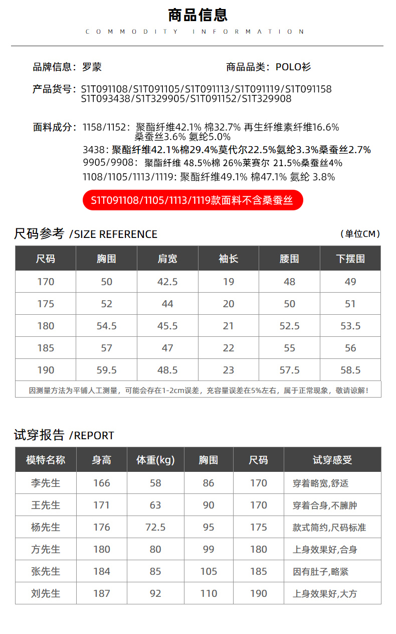 罗蒙 男士 商务休闲polo衫 图12