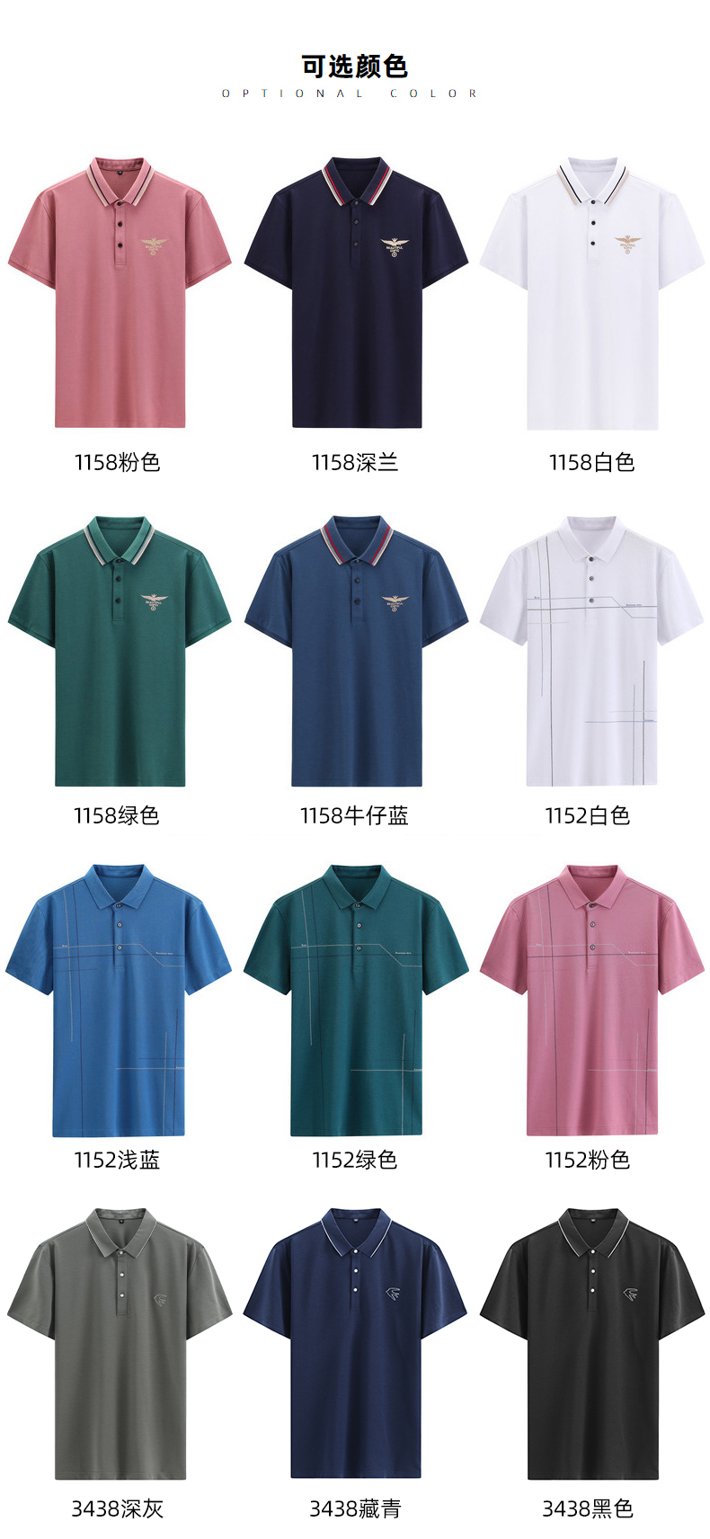 罗蒙 男士 商务休闲polo衫 图9