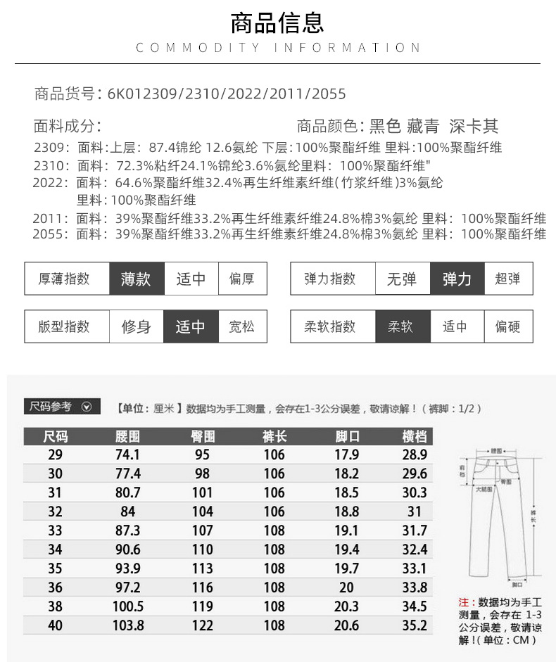 罗蒙 男士 天丝混纺 商务休闲裤 图5