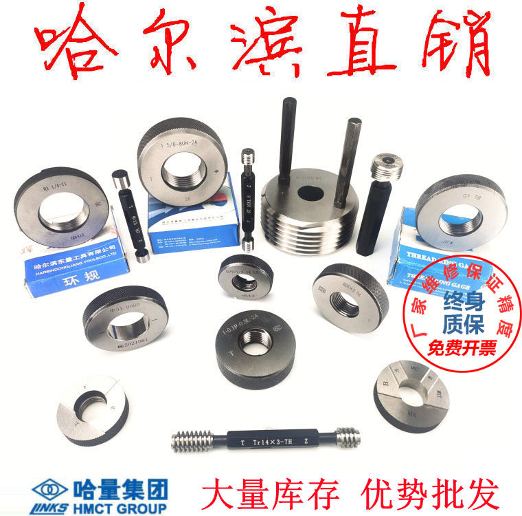 Kazakh quantity to the east amount of north volume constant test thread ring plug gauge cones smooth 1 2 3 4 5 6 7 8 9