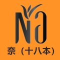 Na奈品牌日化店的LOGO