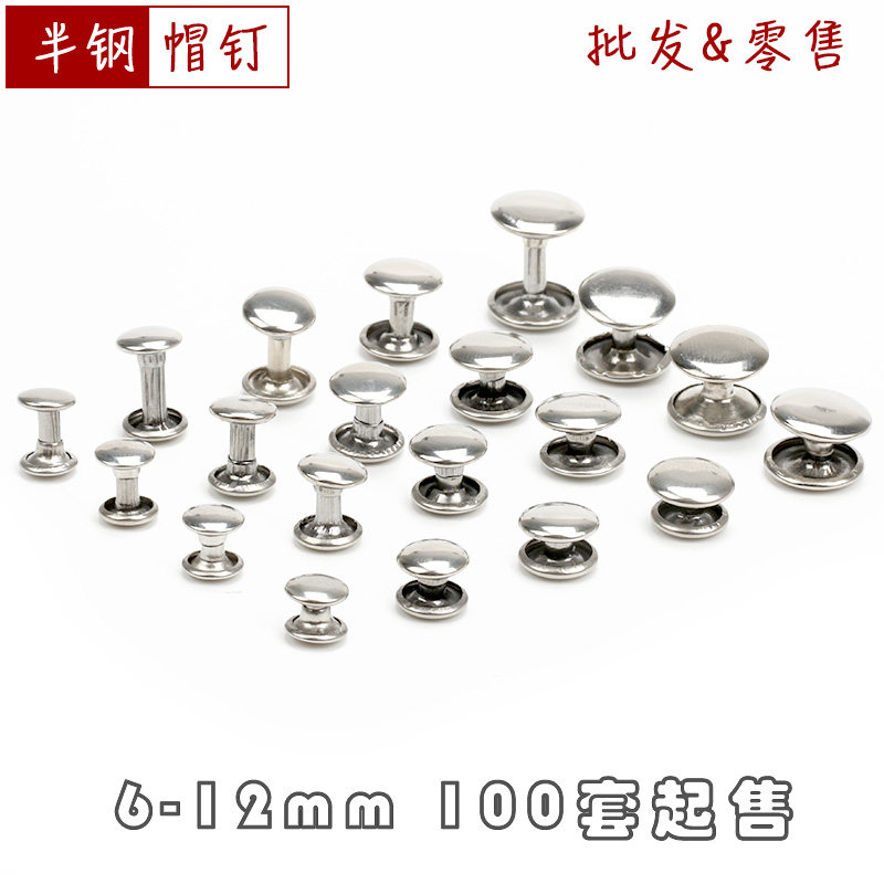 Stainless steel double-sided rivets flat bumper diy handmade wallet key bag leather leather art accessories semi-steel cap studs