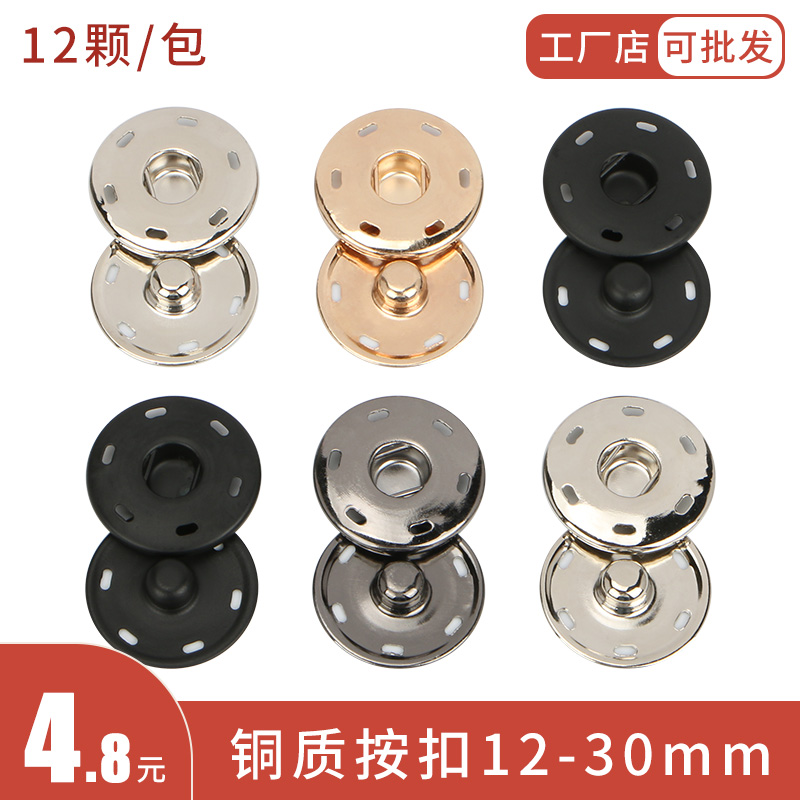 Hidden button baby child mother button clothes coat high-grade button invisible round metal small button button wild snap button