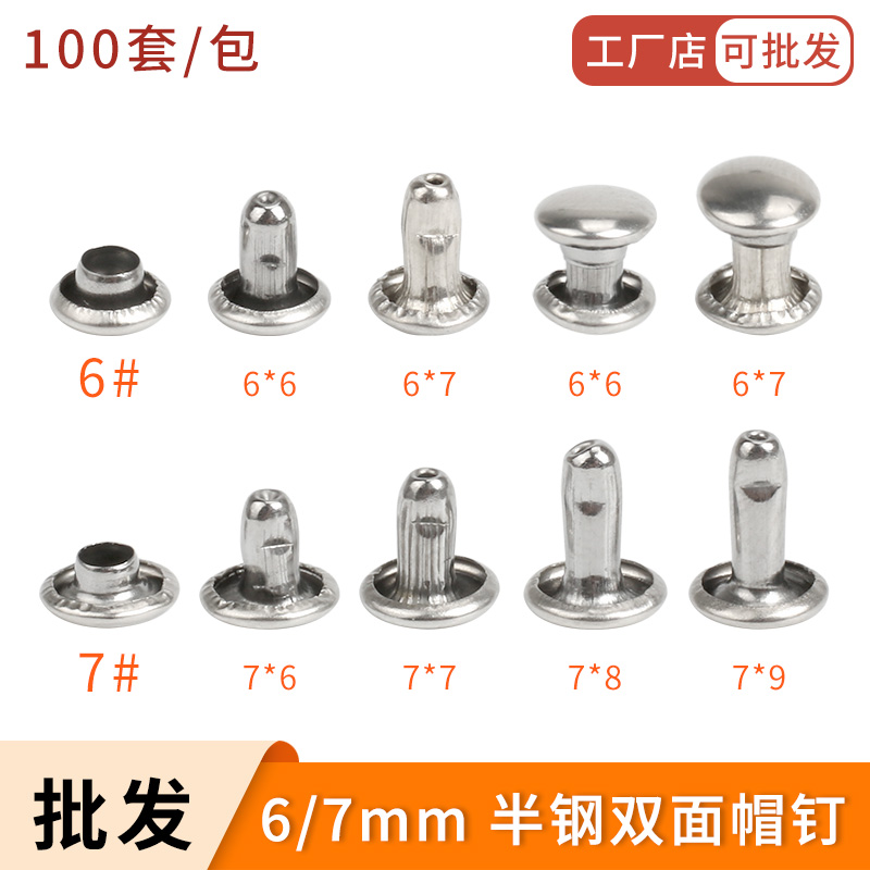 6 7mm Double-sided rivet stainless steel cap nail diy hand luggage leather wallet key bag primary-secondary bump nail accessory