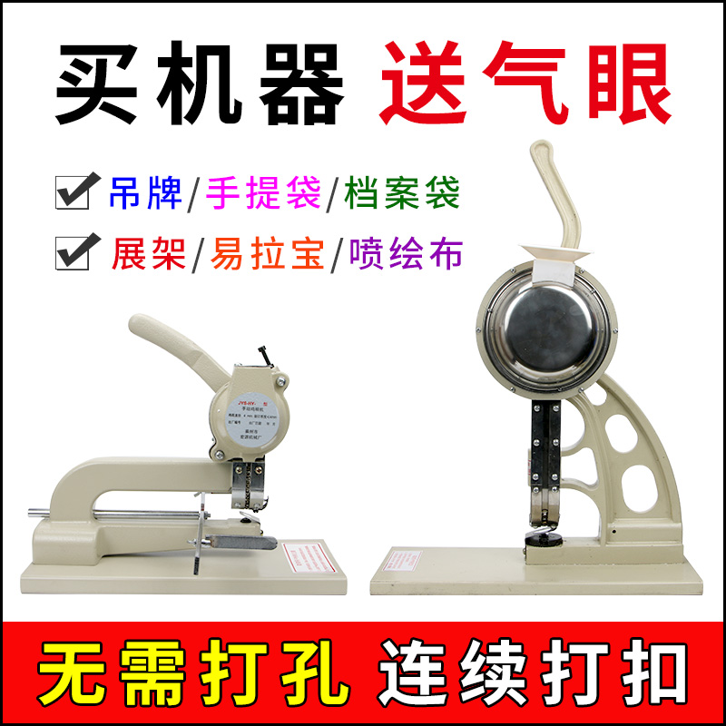 Semi-automatic chicken eye machine riveting machine hanger riveting nail machine hollow riveting nail machine without ring buttoning machine air eye machine hand press-Taobao