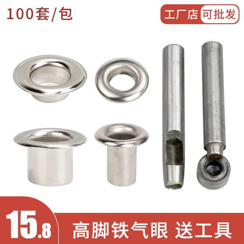 Corn buckle hollow rivet advertising high foot eye buckle wide edge thick stomata buckle tarpaulin buckle metal grommetals