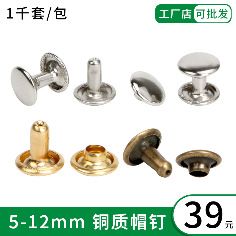 Double Sided Copper Rivets Flat Bump Diy Hand Wallet Key Bag Strap Leather Cap Nail Leather Art Leather Accessories