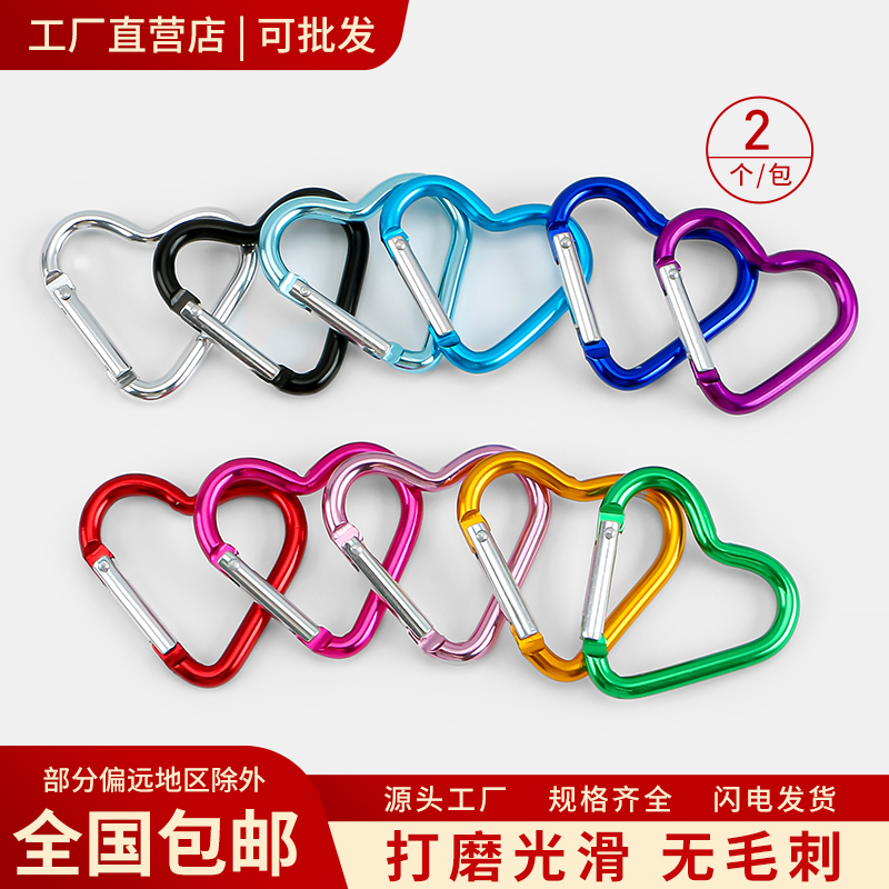 Heart-Shaped Colorful Backpack Keychain Aluminum Alloy Heart-Shaped Hanging Buckle Accessory Outdoor Small Carabiner