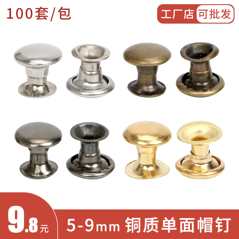 Factory shop rivet single-sided double-sided hat nail mother willow nail nameplate accessories bumper nail nail wallet hardware accessories