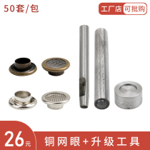 Thickened anti-rust mesh eyelet buckle leather bag air hole luggage bag breathable rivet air eye buckle diy hollow rivet buckle