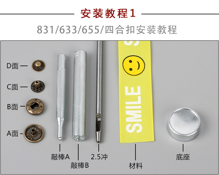 nút Snap 633 tay đồng áp khuôn mặt Snap nút gắn cơ sở Universal Tool Kit khấu trừ - Công cụ & vật liệu may DIY kéo cắt may chuyên nghiệp