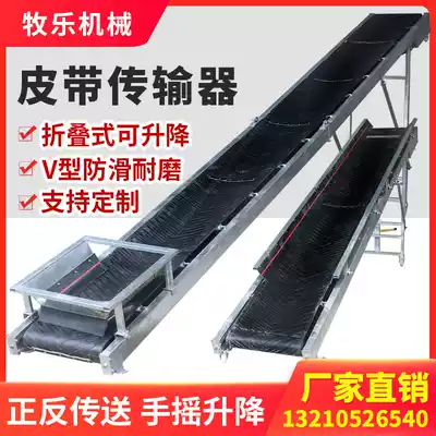 Small grazing conveyor belt assembly line folding loading and unloading V-shaped side climbing non-slip belt conveyor