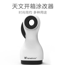  Astronomical unboxing modifier disassemble express information to protect privacy and confidentiality to deface the package name deface the destroyed seal smear the seal roller-type cover stick garbled cover pen anti-leakage unboxing knife