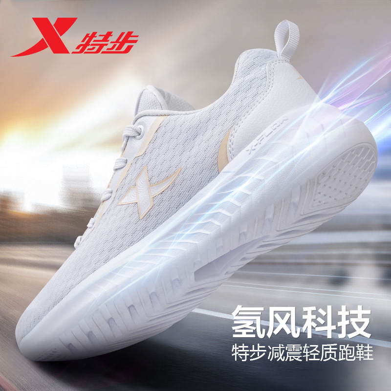 Special Step Hydrogen Wind Tech Running Shoes -- Women Summer New Light Net Noodles Breathable Casual Shoes Travel Running Shoes Wave Shoes