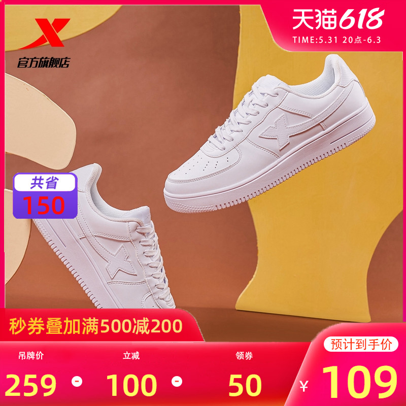 Special Step Board Shoes Men's 2022 Spring New Men's Shoes Casual Shoes 100 Hitch Low Help Sneaker Trend Men Little White Shoes