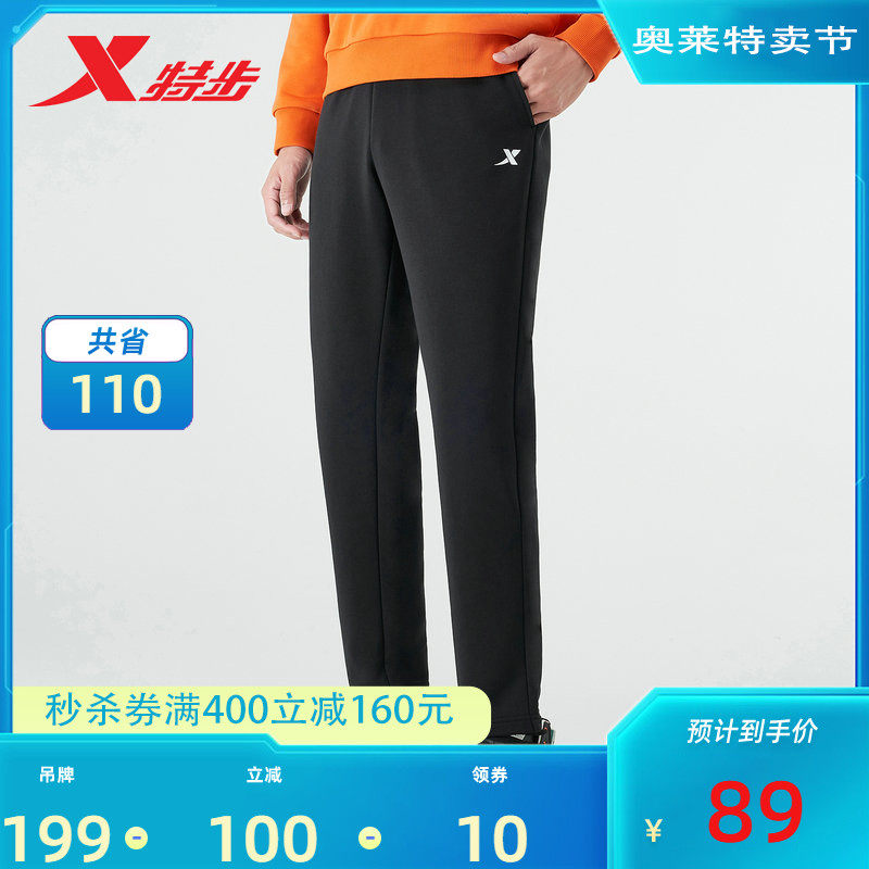 Special Step Sports Pants Men 2022 Spring New Sports Training Straight Drum Pants Men's Pants Casual 100 Hitch Loose Trousers