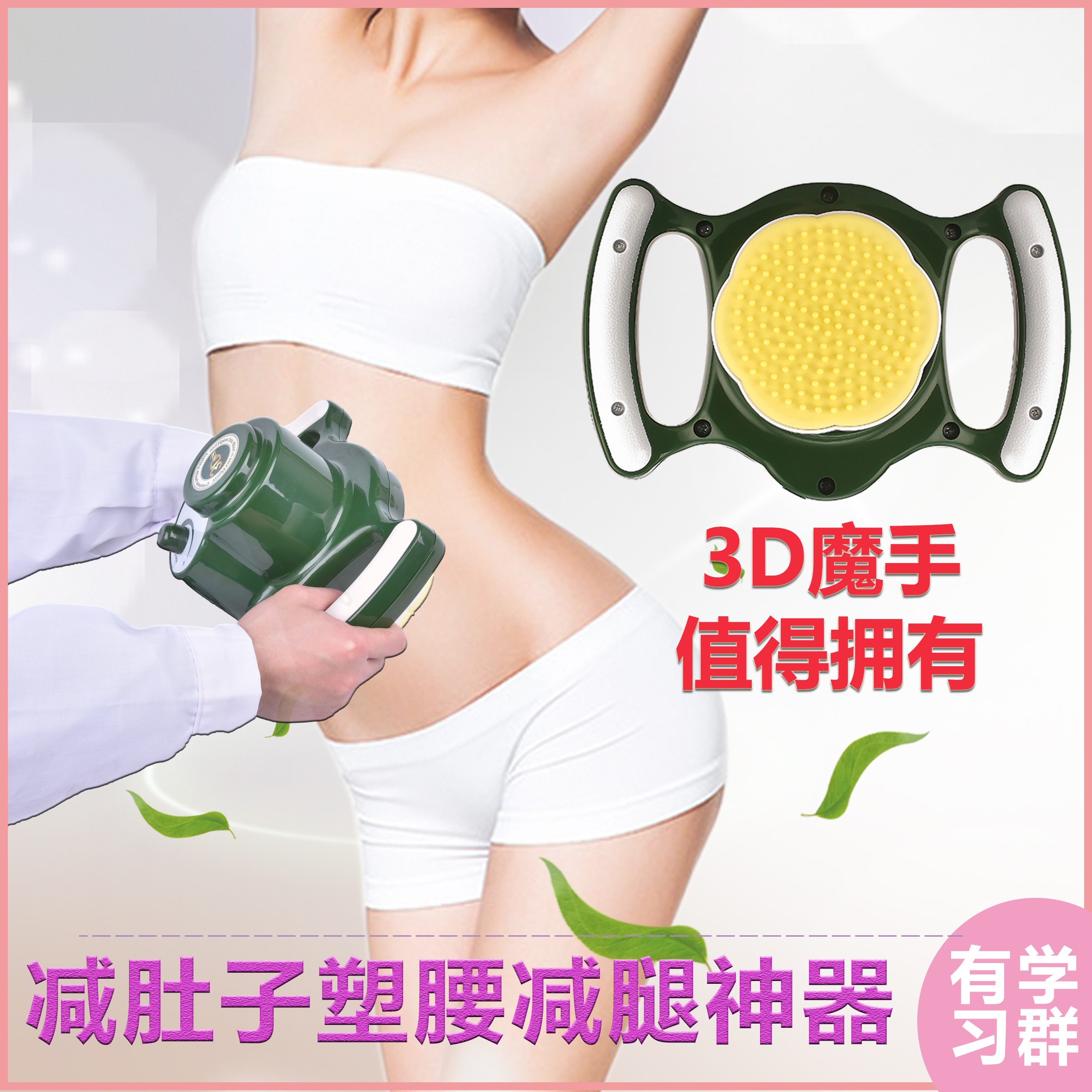 3d Magic Hand Thrower Slim Waist Leg Slim Belly Weight Loss Theorizer Small Belly Shake Machine Shake Burning Grease Full Body Shake Machine-Taobao