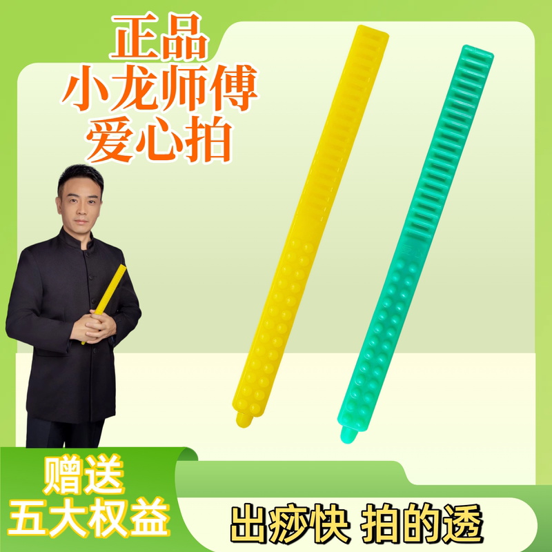 Master Xiaolong's Heart-Shaped Gua Sha Board Massage Back Massager Meridian Gua Sha Palm Silicone Tapping Hammer Large Yellow Stick Health Care Tool