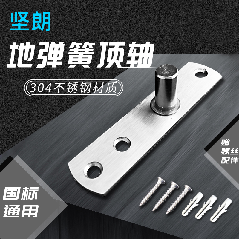 Tenang top shaft 304 stainless steel material 12 axle load bearing 150 kg free hole upper shaft WM0620302-Taobao