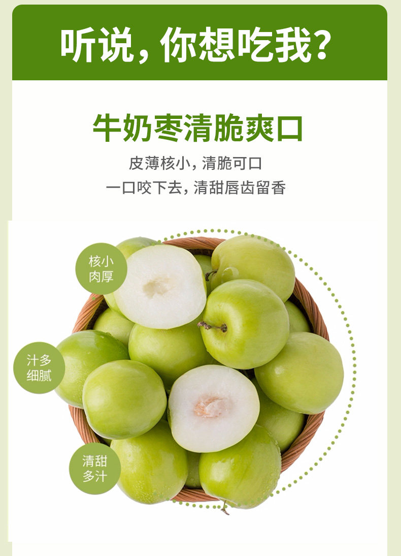 亲果农 牛奶贵妃青枣 5斤 单果50-60g 图2