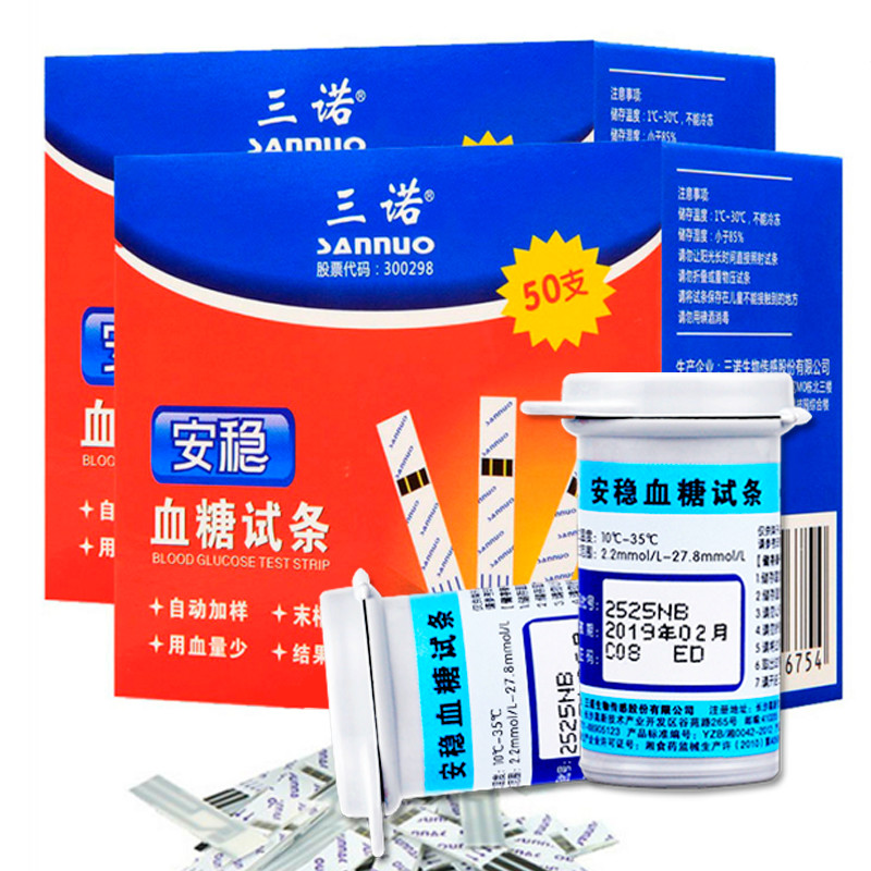 Three Noon stable blood glucose test paper 50 Barrel Fit Domestic Blood Glucose Test Machine Tested Blood Glucose Test Strip Bottled