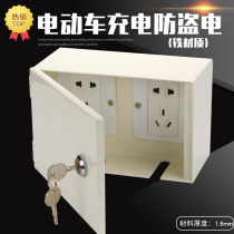 Double couplets lock socket box Anti-theft electric outdoor waterproof rain socket box Electric bottle car charging pile Ming dress