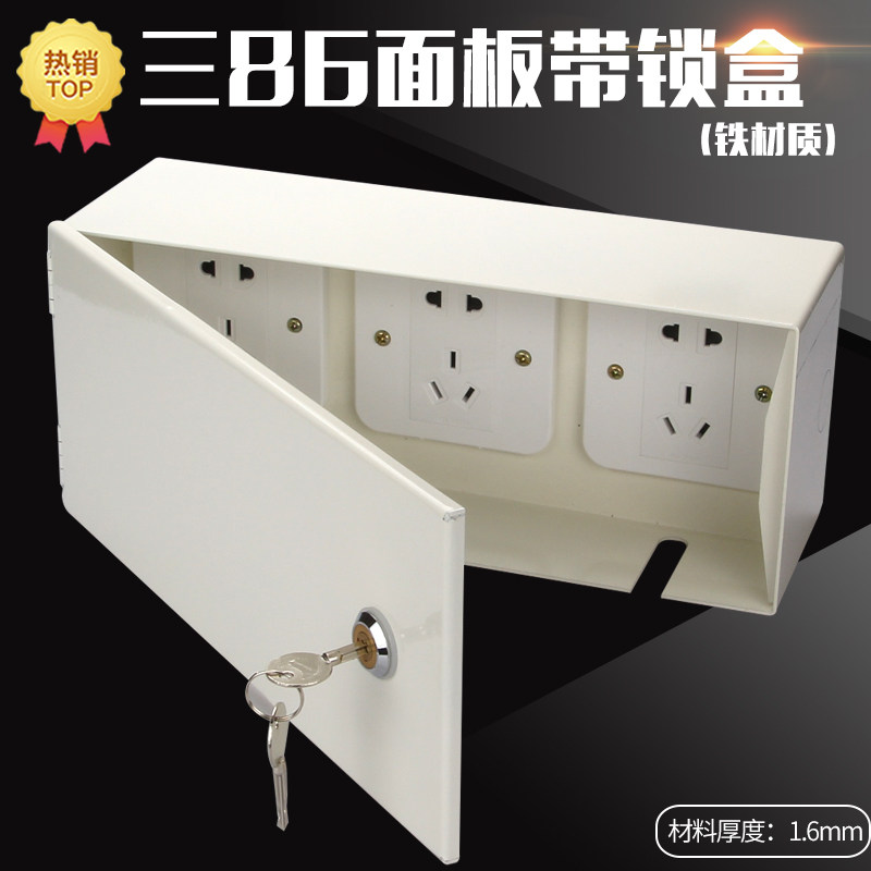 Iron material triple lock socket anti-theft electric box outdoor waterproof box electric vehicle charging pile