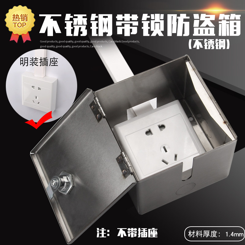 Outdoor surface mounted socket waterproof box open wire outdoor with lock anti-theft electric stainless steel socket box battery car charging box