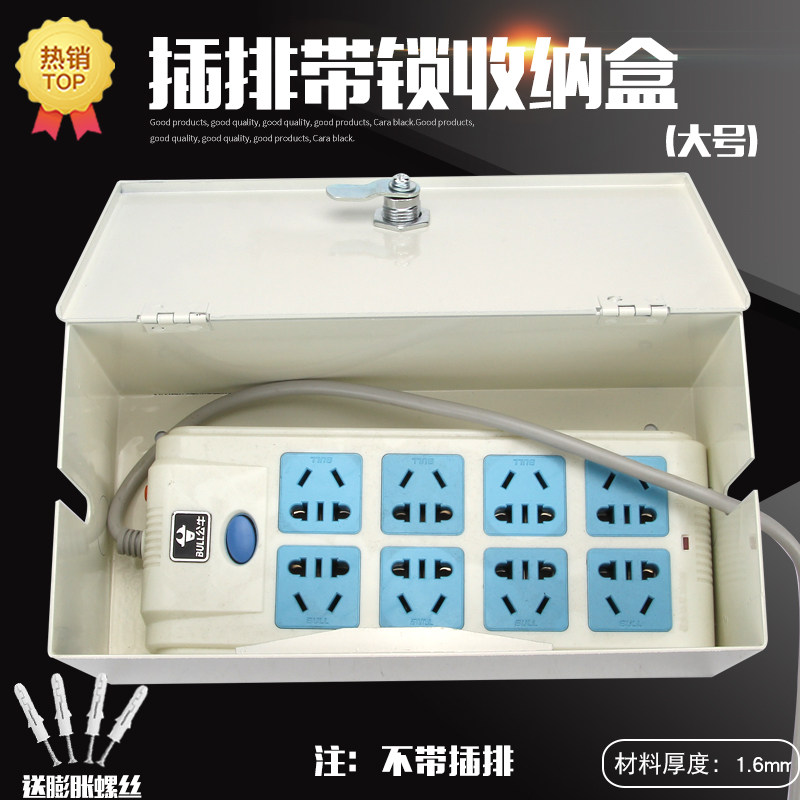 Outdoor belt lock anti-theft power socket protection case electric car charging with lock insert row extension wire containing box large number