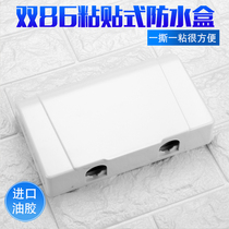  Double-digit 86 type white splash-proof box self-adhesive bathroom two-digit one-piece switch socket waterproof box protective cover