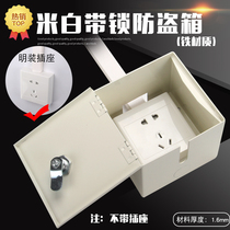 Surface-mounted switch socket waterproof box Splash-proof box Open line outdoor lock anti-theft electric socket box battery car charging box
