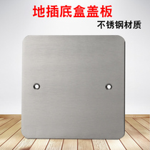 Ground socket stainless steel cover plate metal material cover plate blind plate floor ground socket special cover