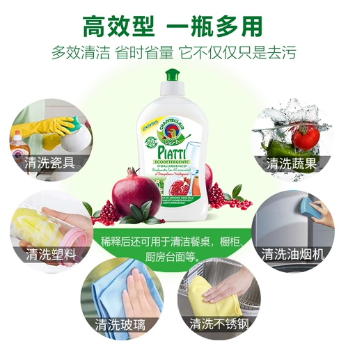 Chanteclair Gong Gong Chicken Manager Pomegranate гранат концентрированный стиральный дом кухонная посуда для стирки эссенции 500 мл