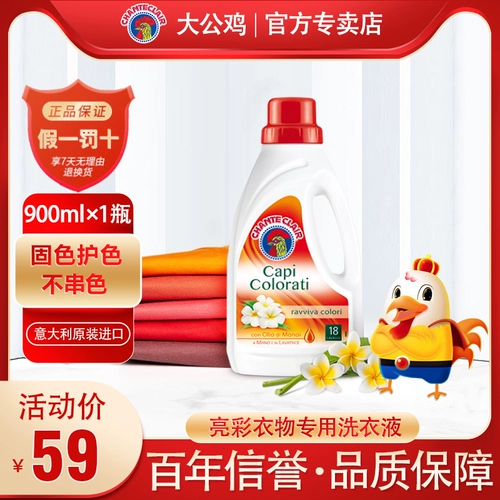 Chanteclair Gong Gong Chicken Manager Liangcai