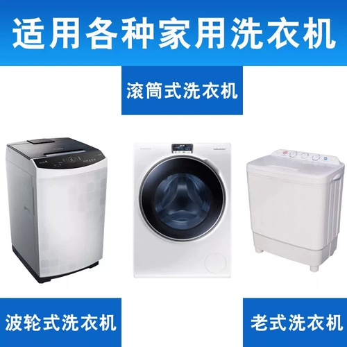 Стиральная машина для очистки канавки Haier Siemens Drum Rumpler -тип глубоко уборка Специальное ведро самостоятельное артефактное дом