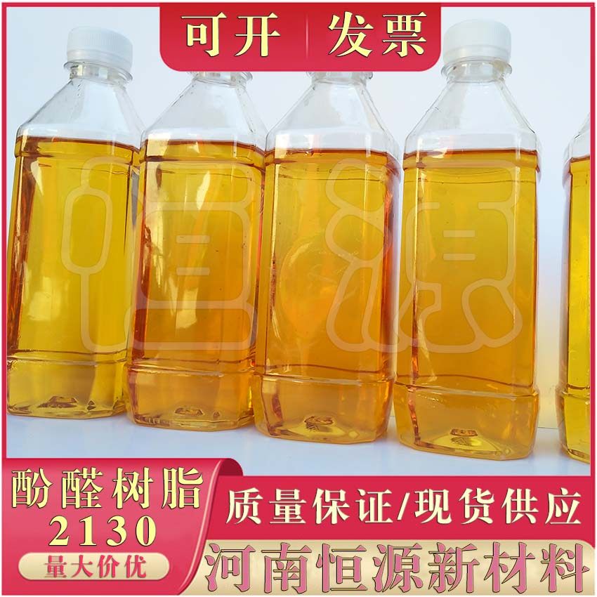 High quality high purity 2130 phenolic resin liquid 2123 phenolic resin powder thermosetting scientific research adhesive high temperature resistance