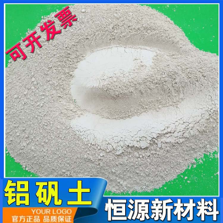 Hengyuan high-quality calcined bauxite refractory cement building materials casting aggregate coating high temperature special high aluminum fine powder