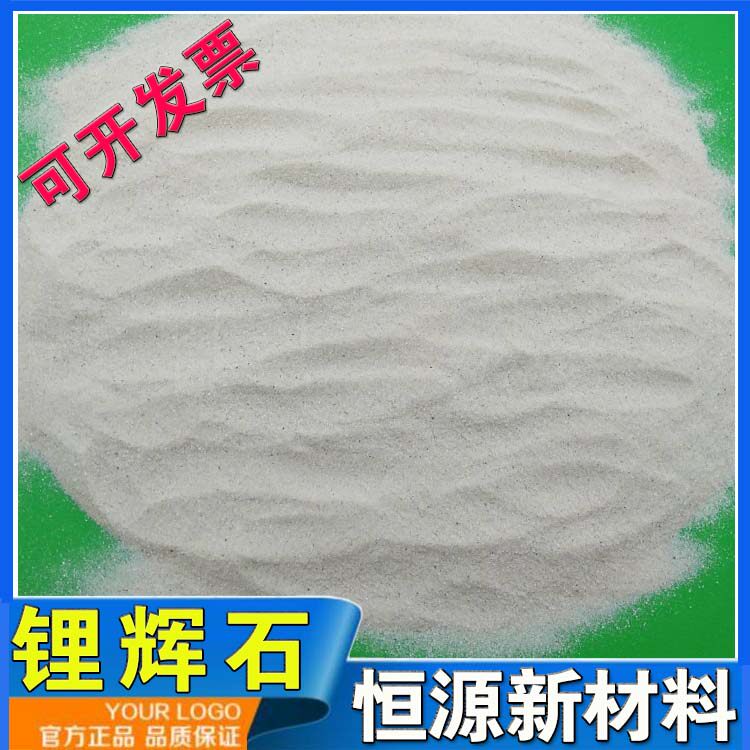 Hengyuan high-content spodumene powder ceramic glaze glass anti-cracking chemical raw material flux casting stable heat resistance