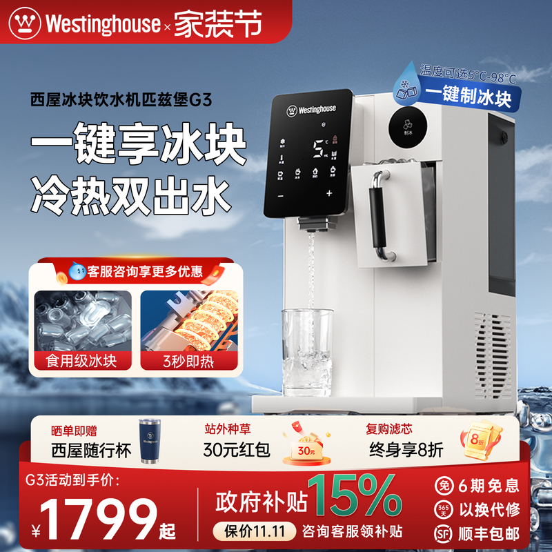 Westinghouse New Ice Maker for Home Use, Instant Hot and Cold Water Dispenser, Fully Automatic Bullet Ice Maker, Compact Size Westinghouse New Ice Maker for Home Use, Instant Hot and Cold Water Dispenser, Fully Automatic Bullet Ice Maker, Compact Size